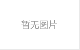 霸州均匀锈蚀后网架结构杆件轴压承载力试验研究及数值模拟